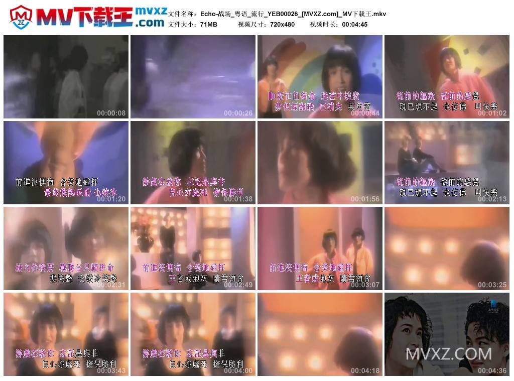 Echo-战场_粤语_流行_YEB00026